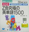 Play <b>Z Kai - Etan 1500</b> Online